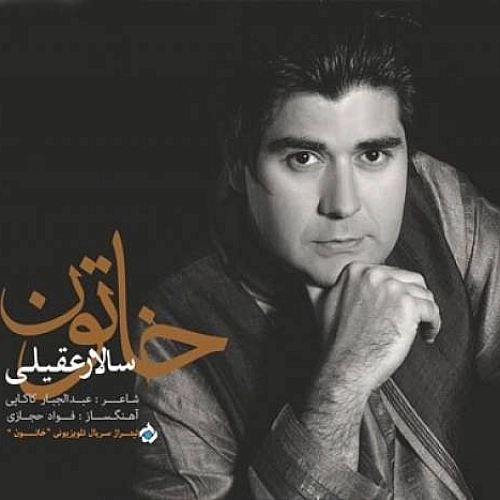 خاتون